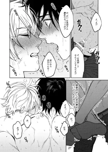 [Nagisa Eiji] LOST ON YOU Fhentai.net - Page 26