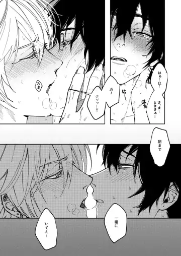 [Nagisa Eiji] LOST ON YOU Fhentai.net - Page 29