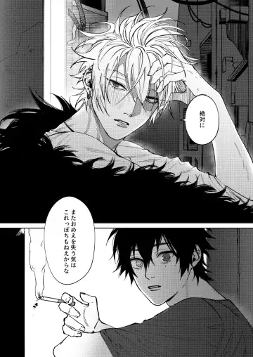 [Nagisa Eiji] LOST ON YOU Fhentai.net - Page 34