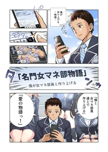 Meimon Onna Manebu Monogatari 2 Fhentai - Page 19