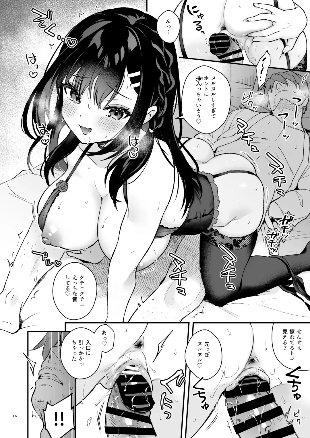 [Mashiro Shirako] Kyou wa Ijiwaru Suru Hi Fhentai - Page 15