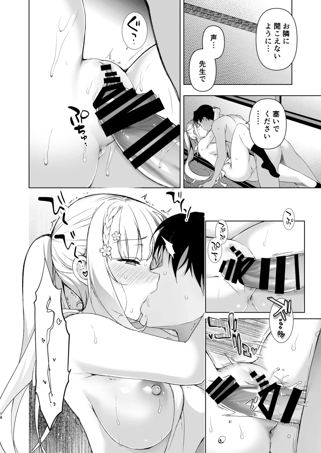 [Ninoko] Shoujo Kaishun 10 Yagai Play Ryokou Hen Fhentai.net - Page 12