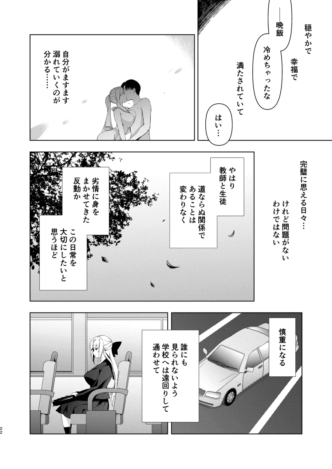 [Ninoko] Shoujo Kaishun 10 Yagai Play Ryokou Hen Fhentai.net - Page 20