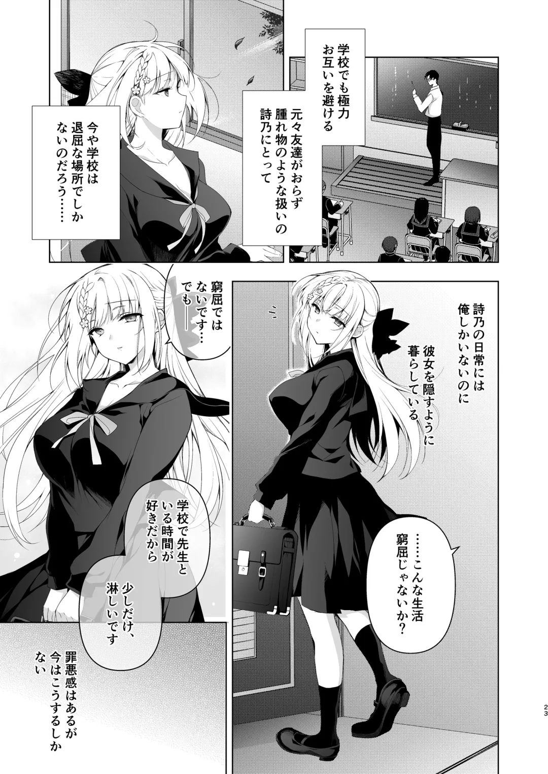 [Ninoko] Shoujo Kaishun 10 Yagai Play Ryokou Hen Fhentai.net - Page 21