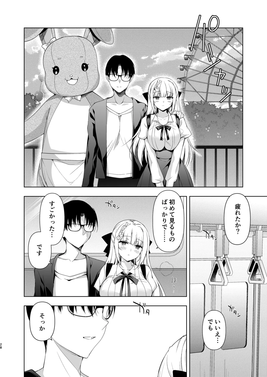 [Ninoko] Shoujo Kaishun 10 Yagai Play Ryokou Hen Fhentai.net - Page 26