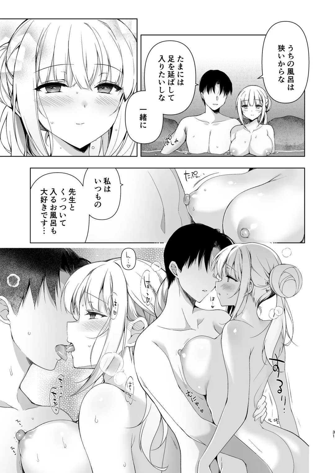 [Ninoko] Shoujo Kaishun 10 Yagai Play Ryokou Hen Fhentai.net - Page 29