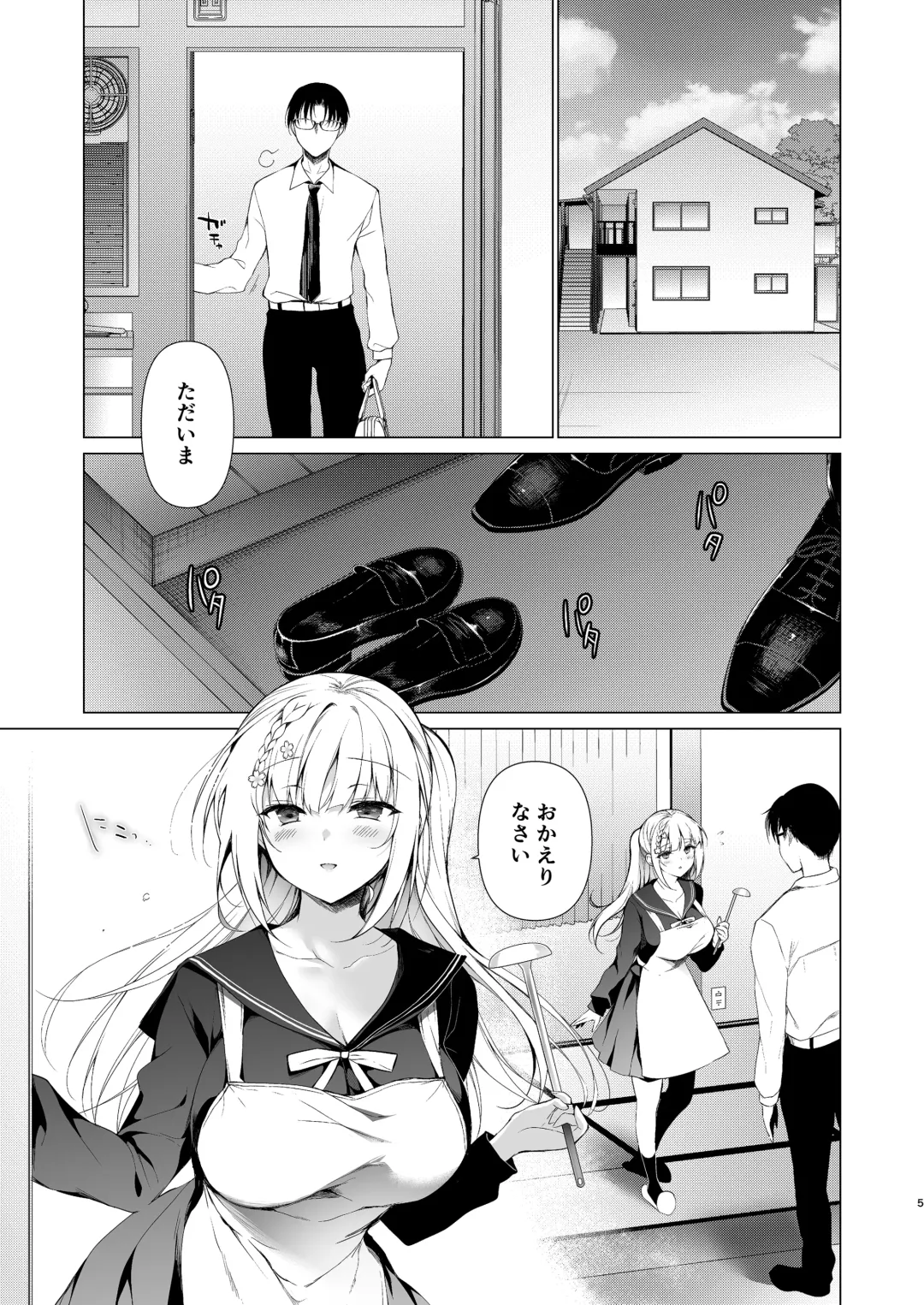 [Ninoko] Shoujo Kaishun 10 Yagai Play Ryokou Hen Fhentai.net - Page 3