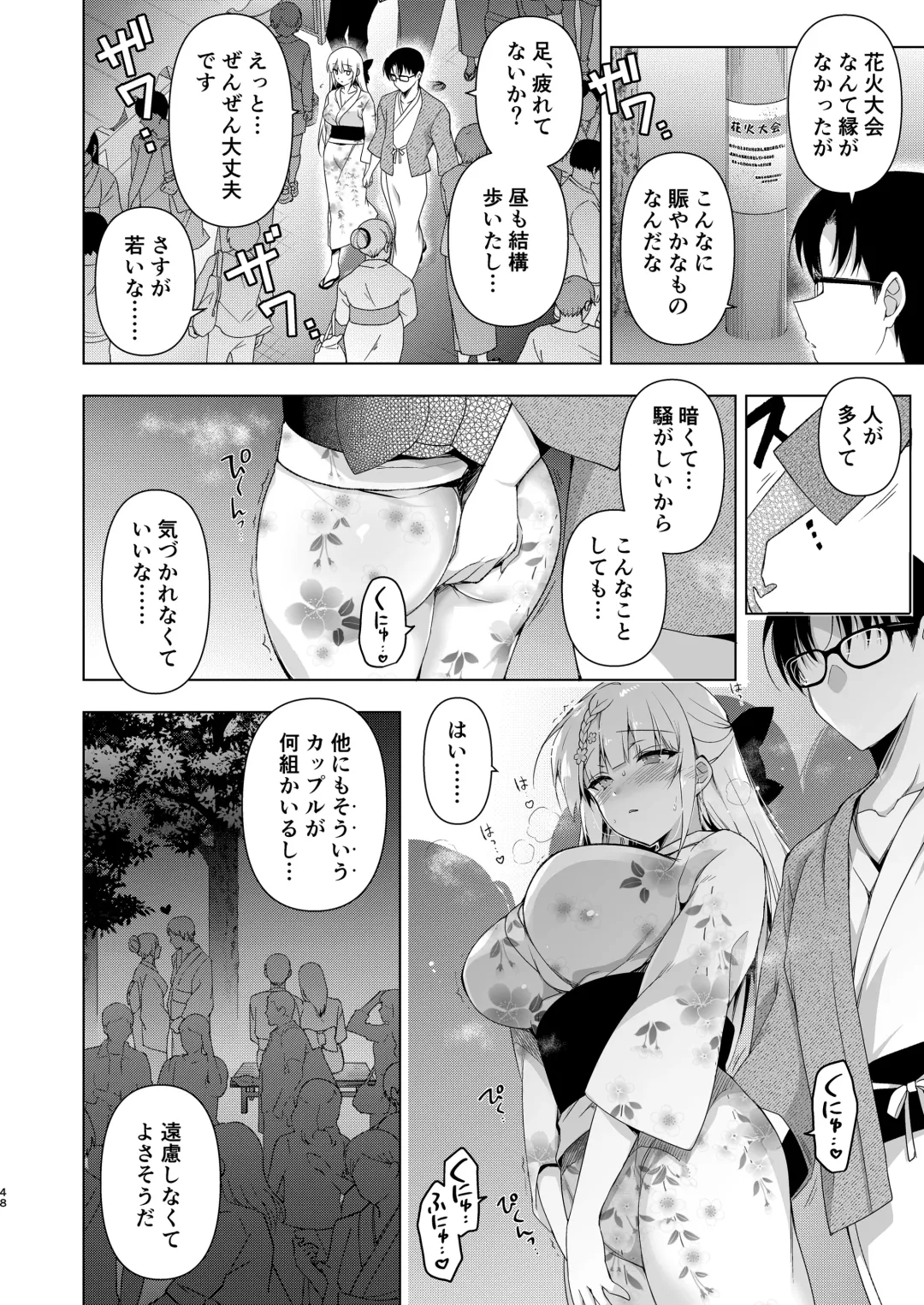 [Ninoko] Shoujo Kaishun 10 Yagai Play Ryokou Hen Fhentai.net - Page 46