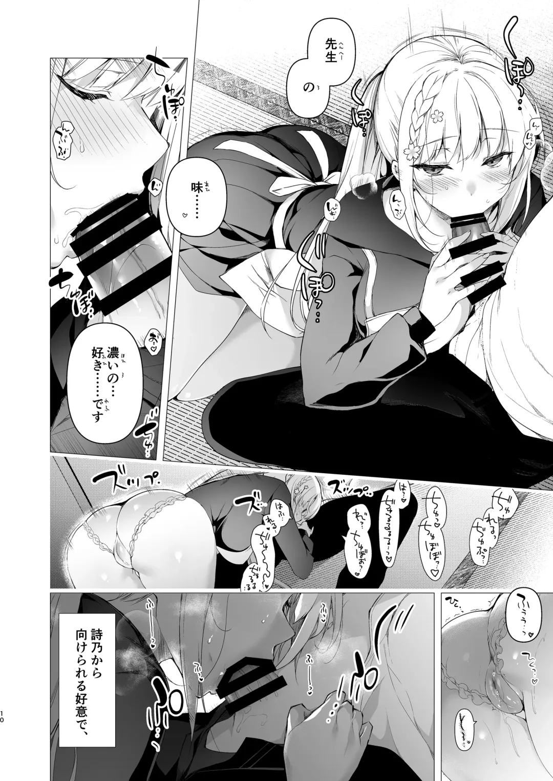 [Ninoko] Shoujo Kaishun 10 Yagai Play Ryokou Hen Fhentai.net - Page 8