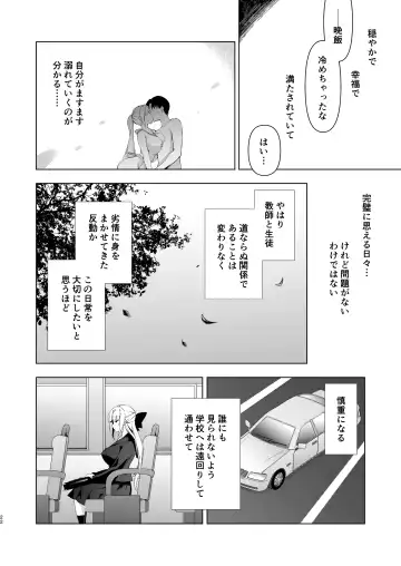 [Ninoko] Shoujo Kaishun 10 Yagai Play Ryokou Hen Fhentai.net - Page 20