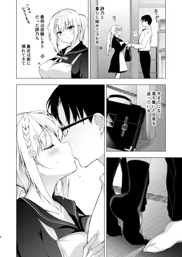 [Ninoko] Shoujo Kaishun 10 Yagai Play Ryokou Hen Fhentai.net - Page 4