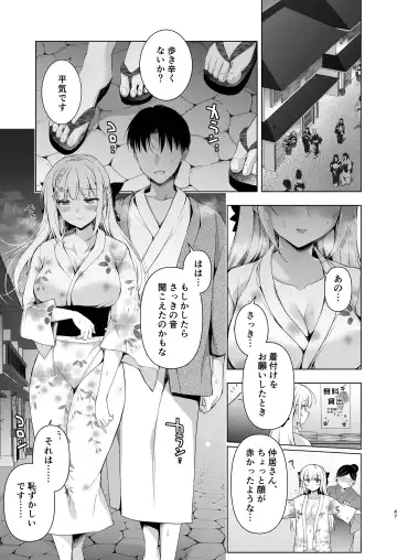 [Ninoko] Shoujo Kaishun 10 Yagai Play Ryokou Hen Fhentai.net - Page 45