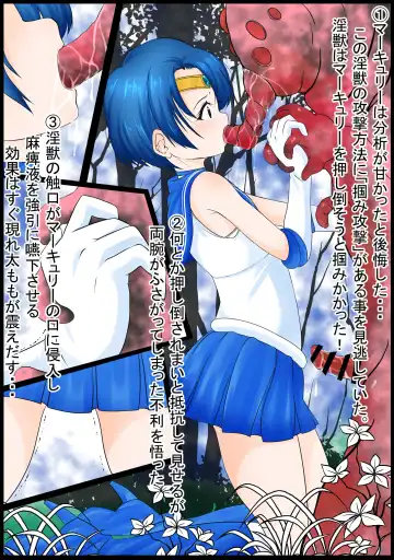 Read [Yoihoshi Hikari] Oiwai ni Sailor Mercury o Tetteiteki ni Haramu Made Okasu Injuu - Fhentai