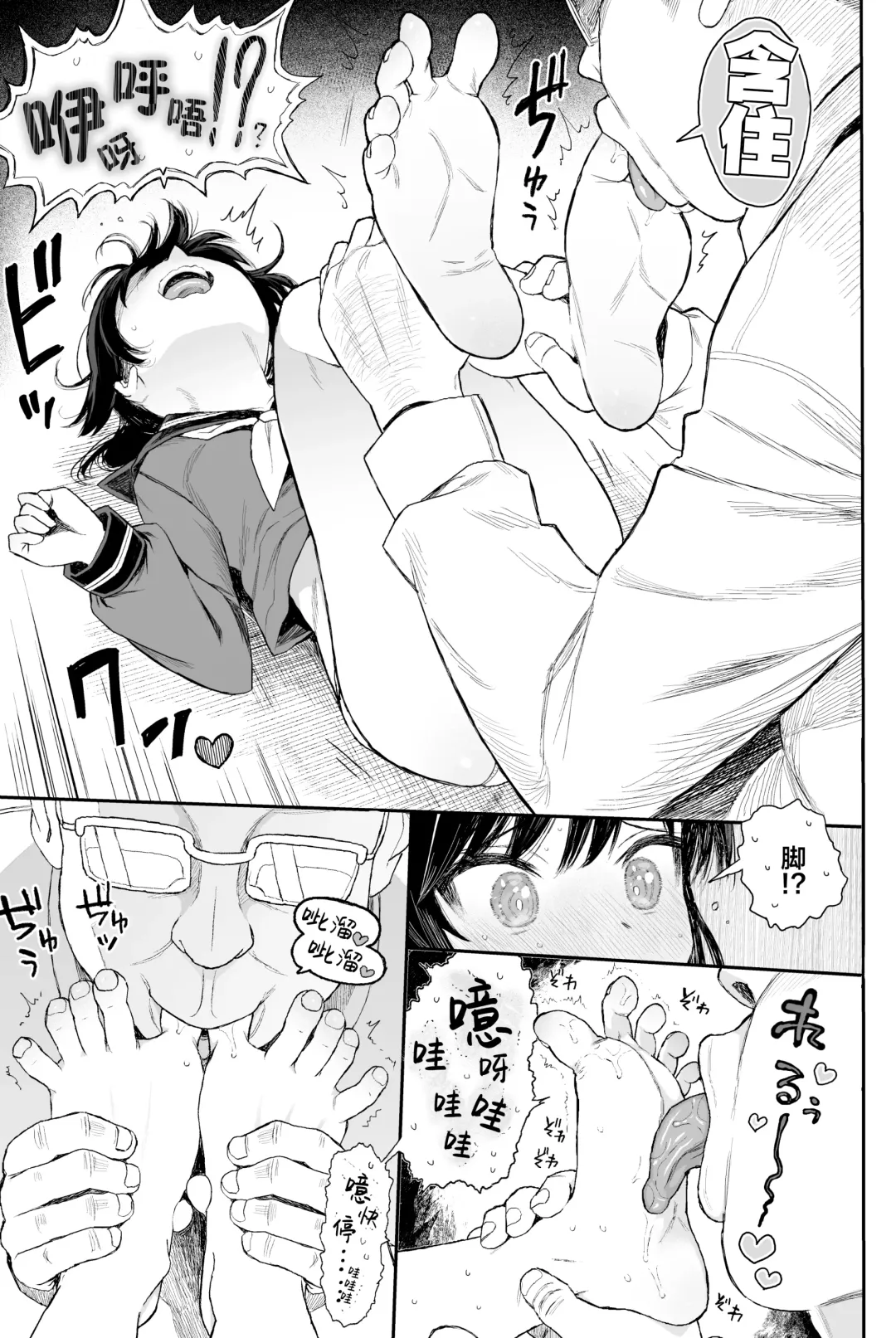 [Kuromotokun] JC Wakarase Seikyouiku Fhentai - Page 15