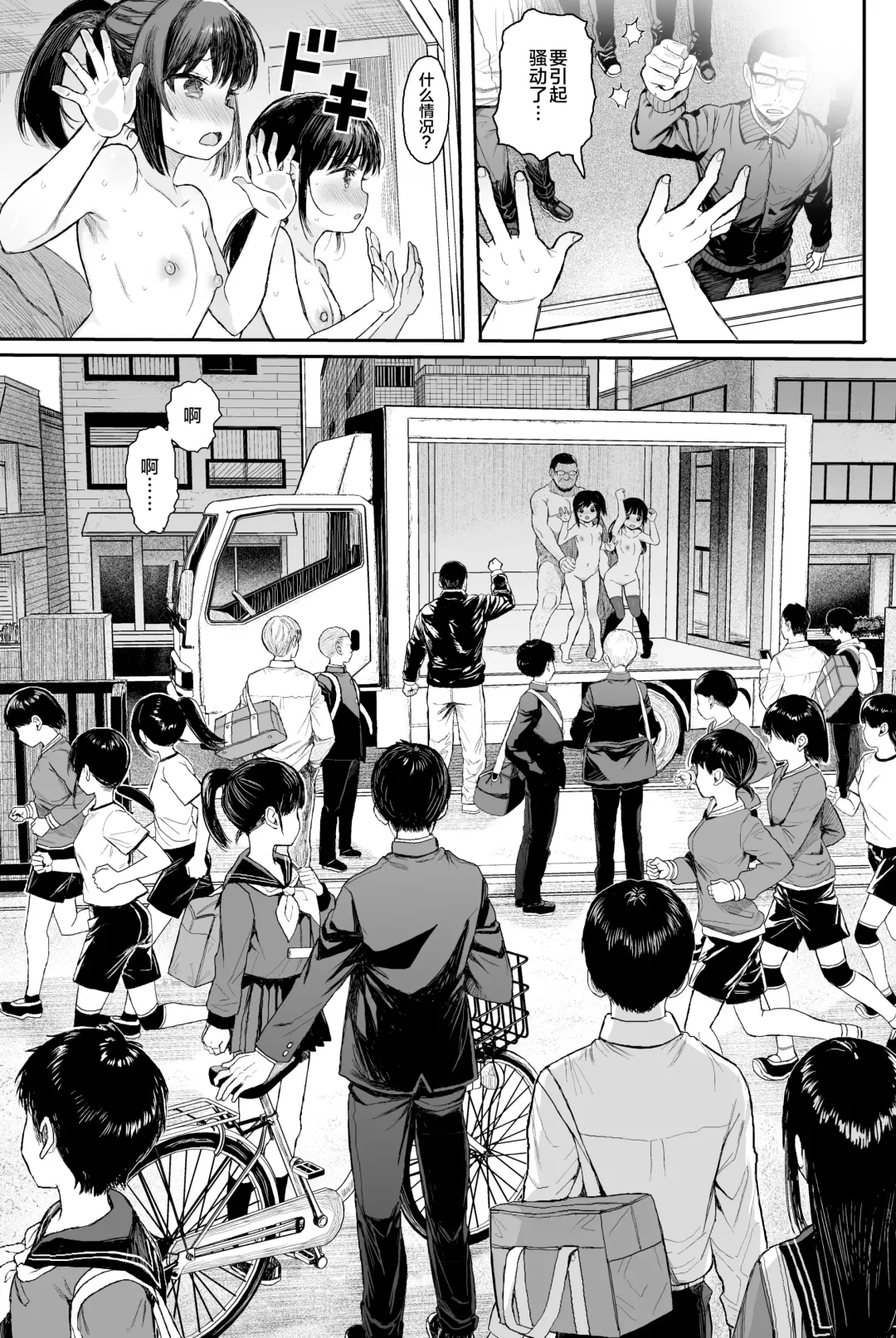 [Kuromotokun] JC Wakarase Seikyouiku Fhentai - Page 41