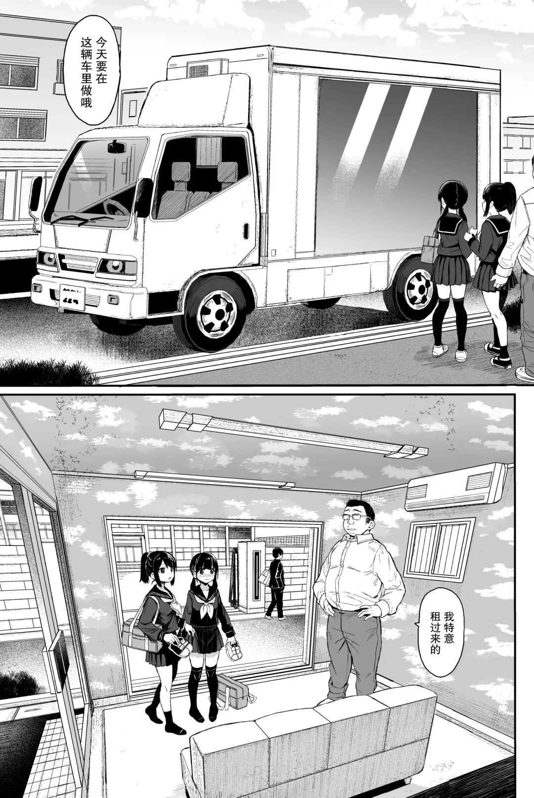 [Kuromotokun] JC Wakarase Seikyouiku Fhentai - Page 7