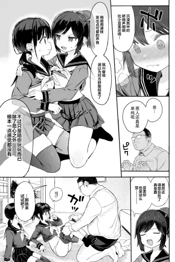 [Kuromotokun] JC Wakarase Seikyouiku Fhentai - Page 13