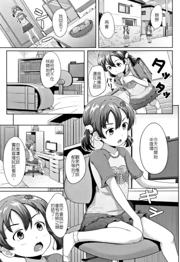 [Terada Nuki] Namahousouchuu | 來開直播吧 Fhentai.net - Page 3