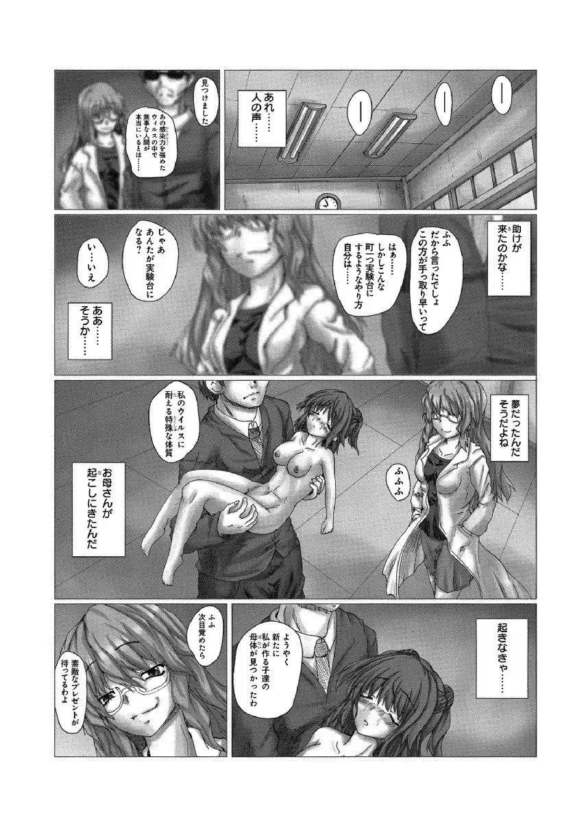 [Yo-jin] Etsujoku no Zombie Gassatsuban Fhentai - Page 41