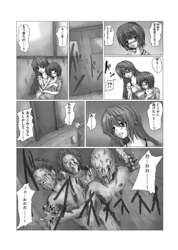 [Yo-jin] Etsujoku no Zombie Gassatsuban Fhentai.net - Page 8