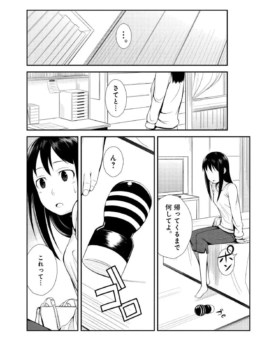 [Ushisuke] Shinmitsu ~Kare Papa to Watashi~ Gassatsuban Fhentai.net - Page 25