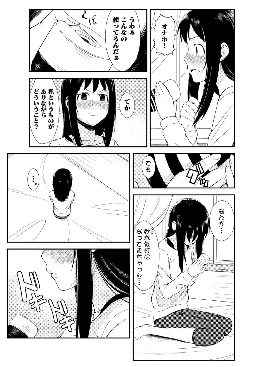 [Ushisuke] Shinmitsu ~Kare Papa to Watashi~ Gassatsuban Fhentai.net - Page 26