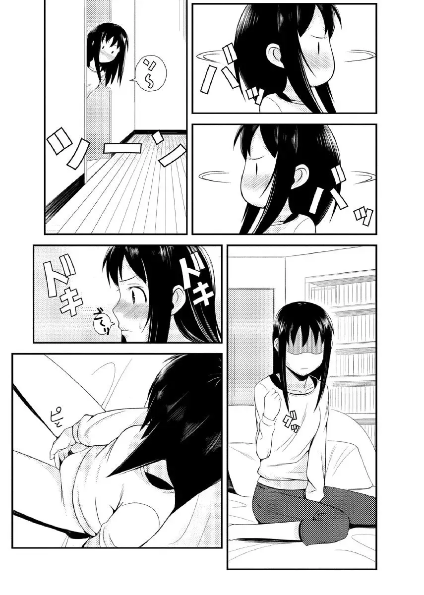 [Ushisuke] Shinmitsu ~Kare Papa to Watashi~ Gassatsuban Fhentai.net - Page 27