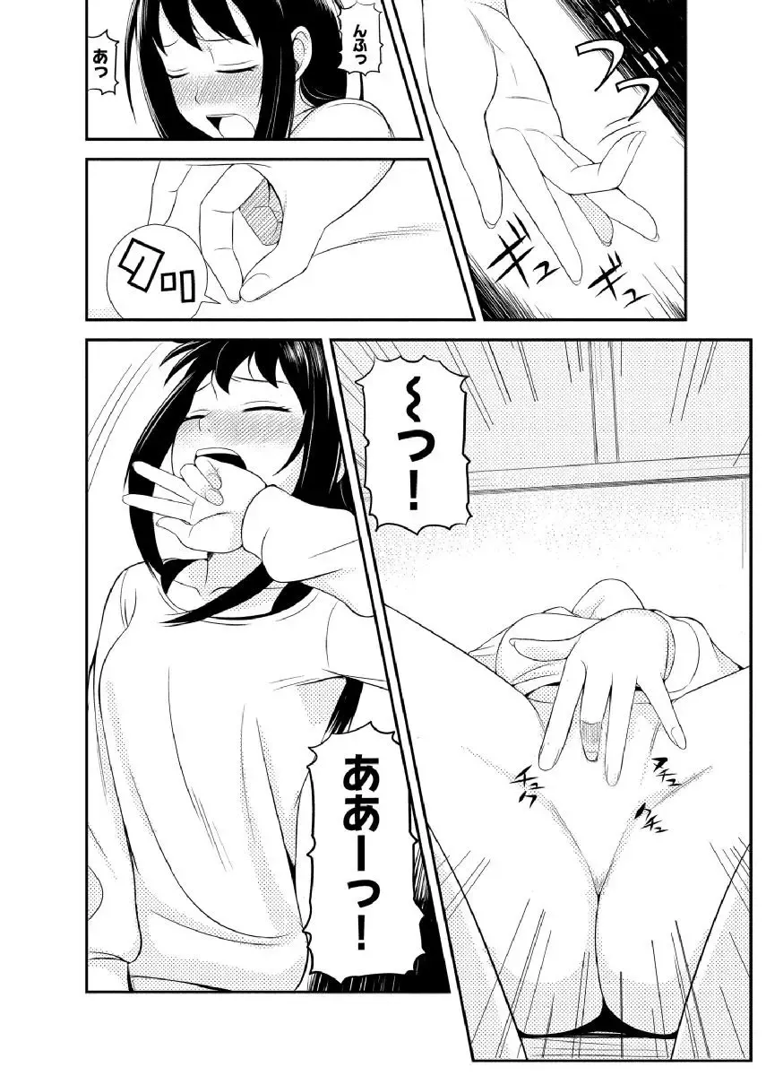 [Ushisuke] Shinmitsu ~Kare Papa to Watashi~ Gassatsuban Fhentai.net - Page 28