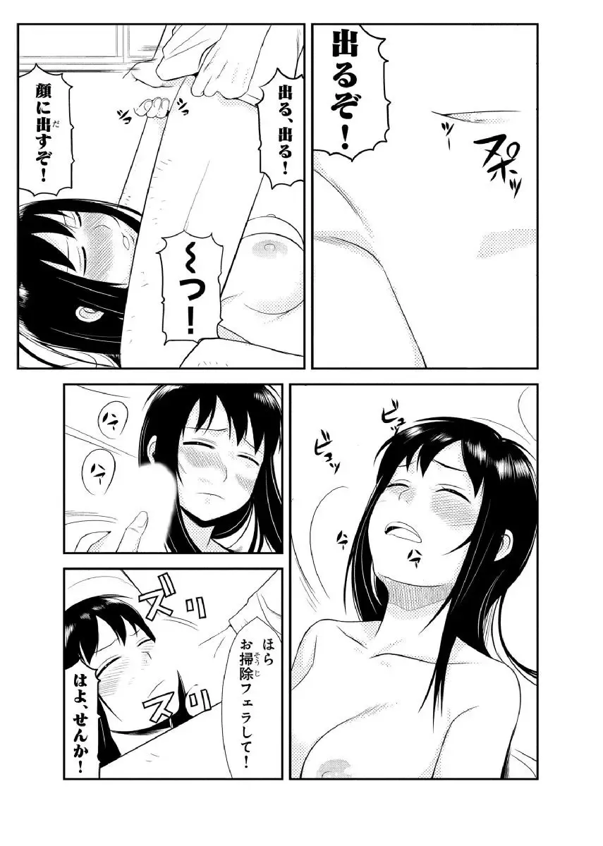 [Ushisuke] Shinmitsu ~Kare Papa to Watashi~ Gassatsuban Fhentai.net - Page 37