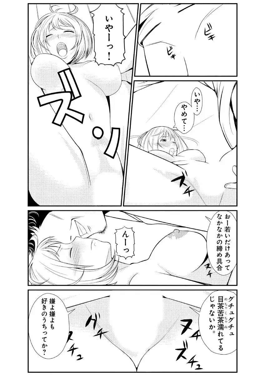 [Ushisuke] Shinmitsu ~Kare Papa to Watashi~ Gassatsuban Fhentai.net - Page 53