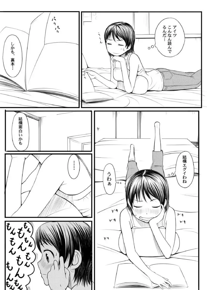 [Ushisuke] Shinmitsu ~Kare Papa to Watashi~ Gassatsuban Fhentai.net - Page 7