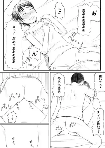 [Ushisuke] Shinmitsu ~Kare Papa to Watashi~ Gassatsuban Fhentai.net - Page 16