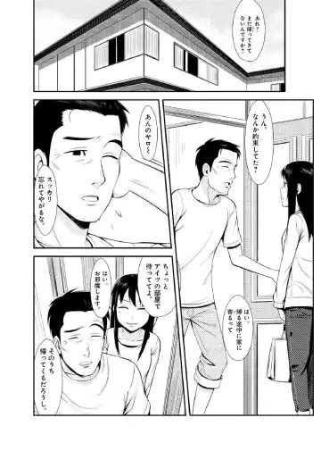 [Ushisuke] Shinmitsu ~Kare Papa to Watashi~ Gassatsuban Fhentai.net - Page 23