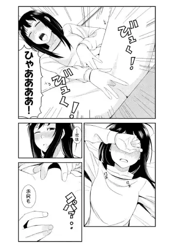 [Ushisuke] Shinmitsu ~Kare Papa to Watashi~ Gassatsuban Fhentai.net - Page 29