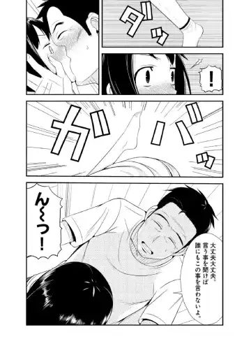 [Ushisuke] Shinmitsu ~Kare Papa to Watashi~ Gassatsuban Fhentai.net - Page 31