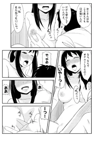 [Ushisuke] Shinmitsu ~Kare Papa to Watashi~ Gassatsuban Fhentai.net - Page 33