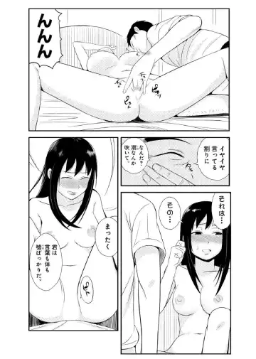 [Ushisuke] Shinmitsu ~Kare Papa to Watashi~ Gassatsuban Fhentai.net - Page 34