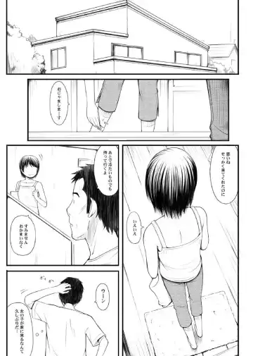 [Ushisuke] Shinmitsu ~Kare Papa to Watashi~ Gassatsuban Fhentai.net - Page 5