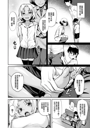 [Coupe] Chikakute Toi Futari Fhentai.net - Page 3