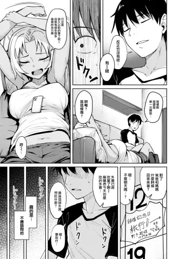 [Coupe] Chikakute Toi Futari Fhentai.net - Page 4