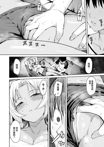 [Coupe] Chikakute Toi Futari Fhentai.net - Page 7