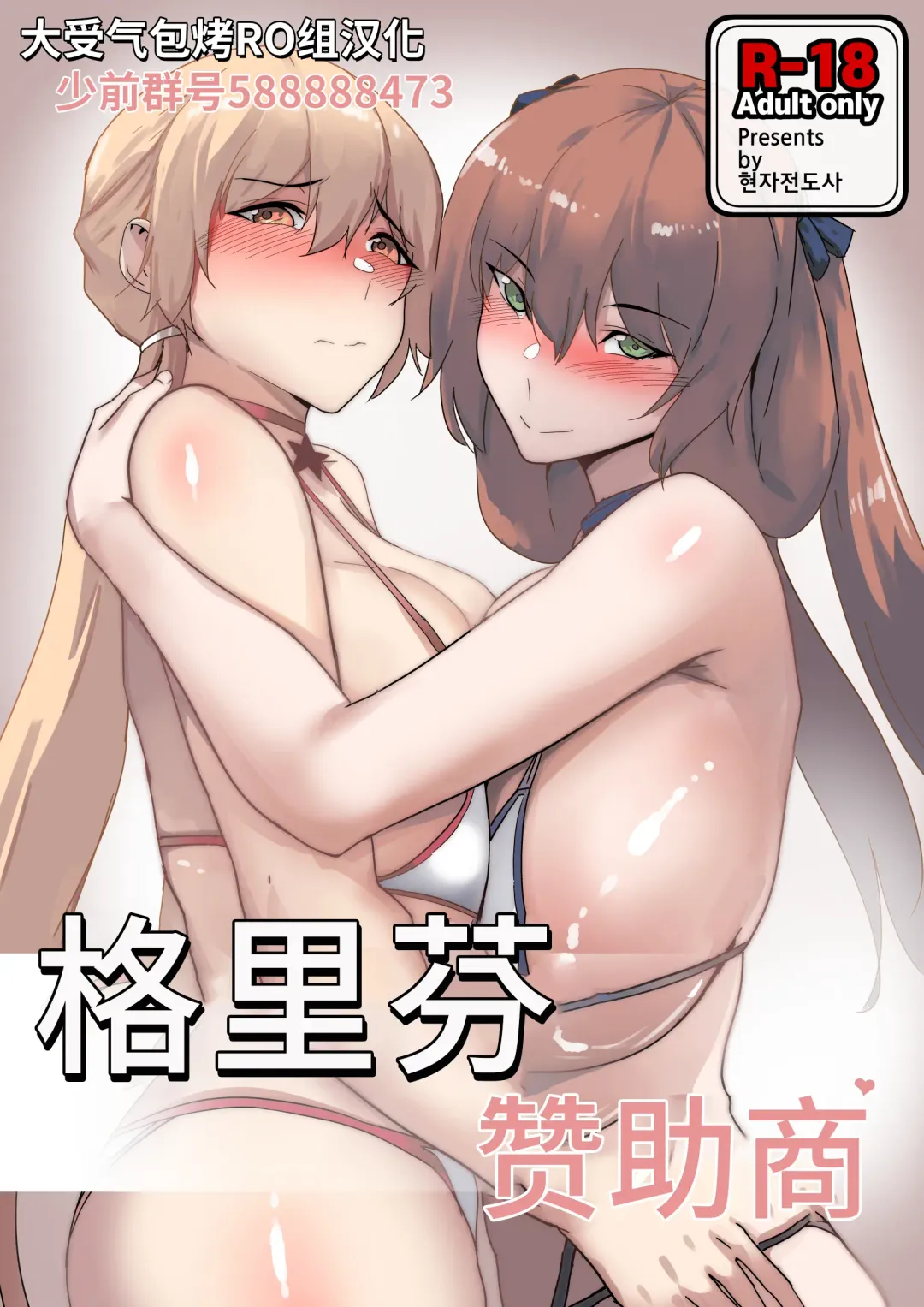 [Chung Chung] 闪电&春田 Fhentai - Page 1