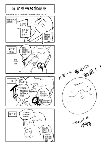 [Chung Chung] 闪电&春田 Fhentai - Page 22