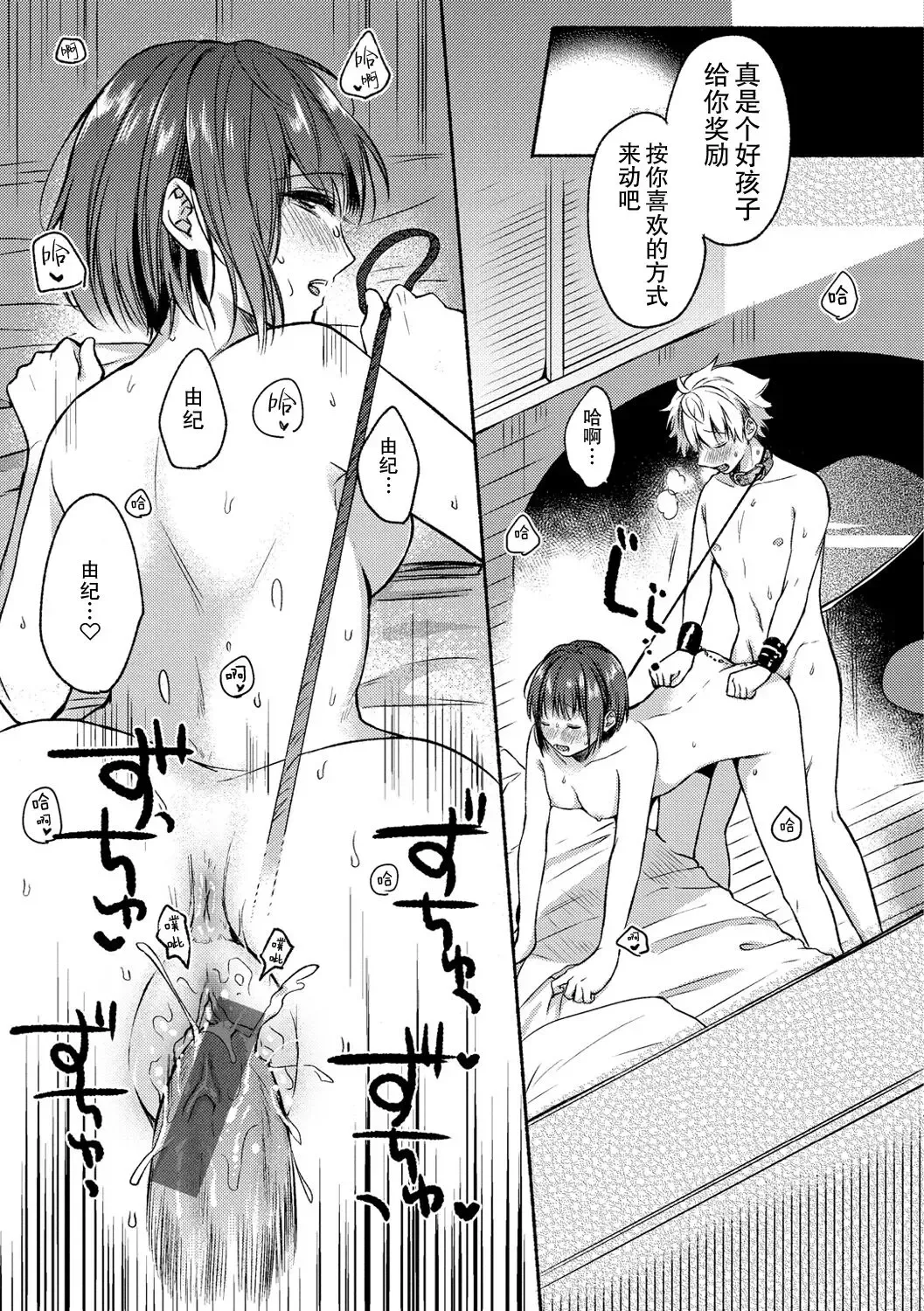 [Onaka Emi] Gekihaku Wonderful - wonderful confession Fhentai - Page 15