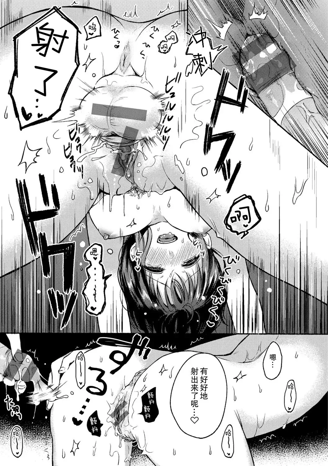 [Onaka Emi] Gekihaku Wonderful - wonderful confession Fhentai - Page 17