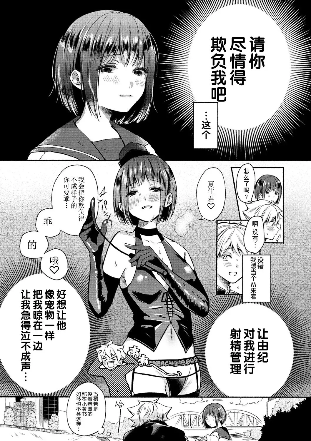 [Onaka Emi] Gekihaku Wonderful - wonderful confession Fhentai - Page 3