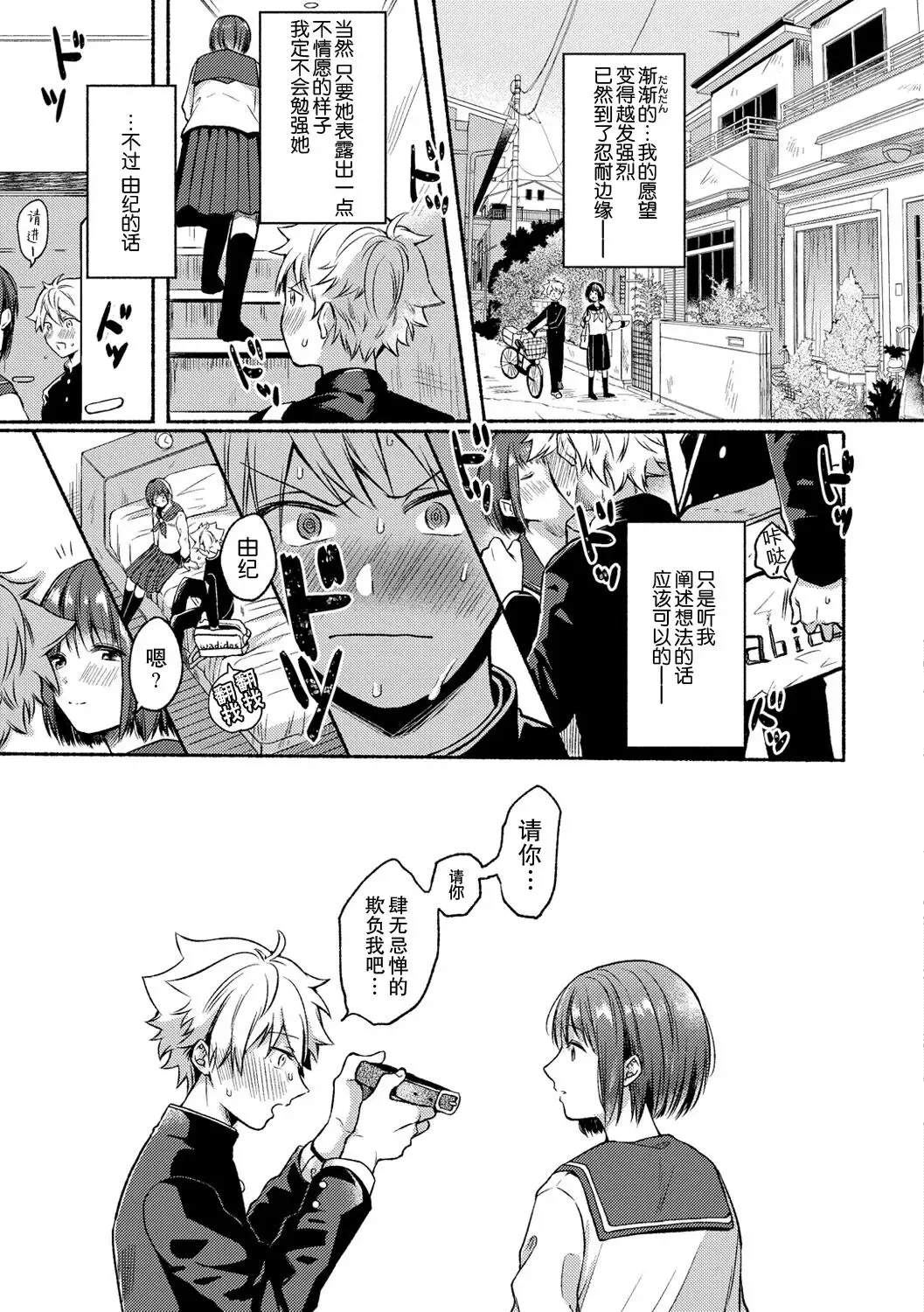 [Onaka Emi] Gekihaku Wonderful - wonderful confession Fhentai - Page 5