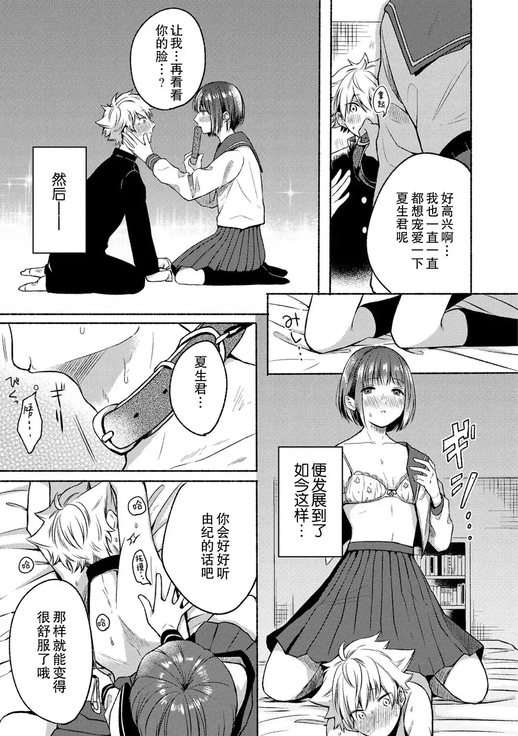 [Onaka Emi] Gekihaku Wonderful - wonderful confession Fhentai - Page 7