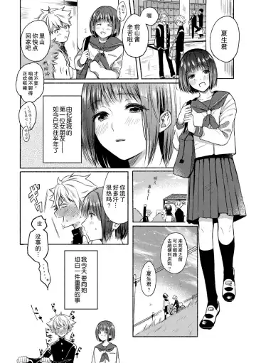 [Onaka Emi] Gekihaku Wonderful - wonderful confession Fhentai.net - Page 2