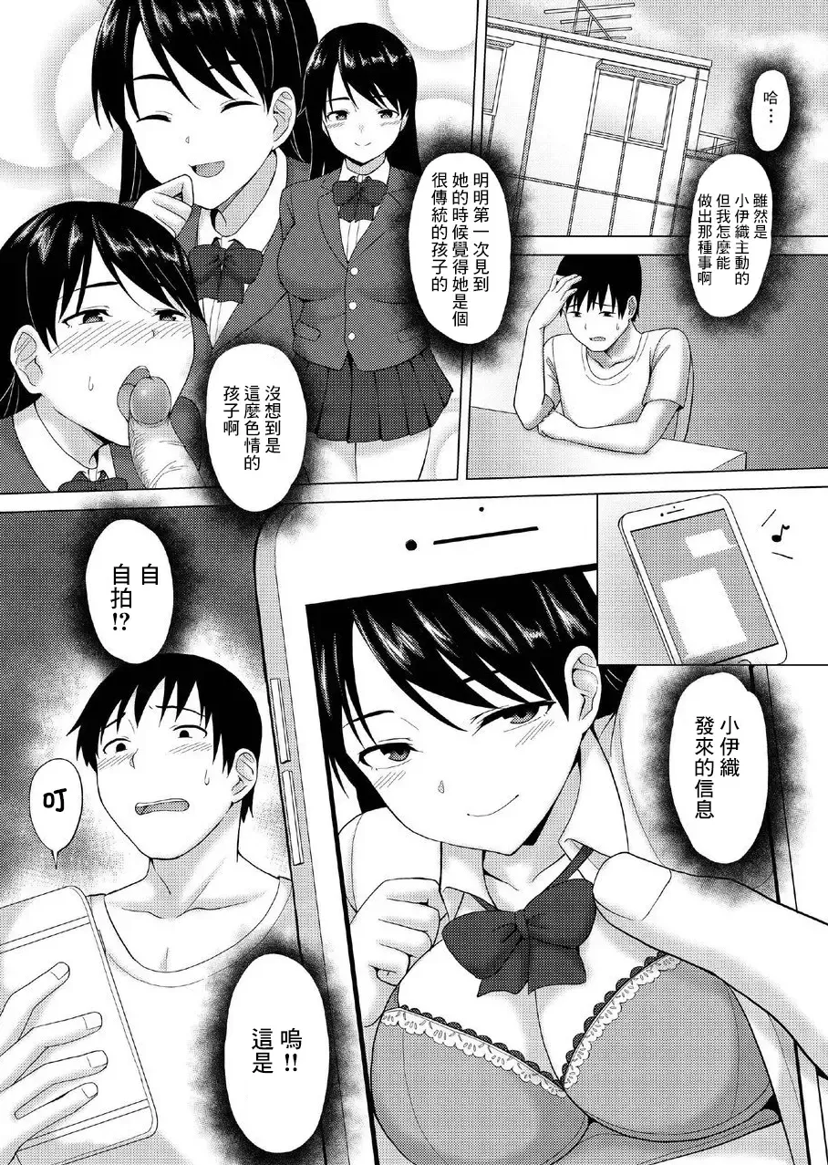 [Charveltiger] Kanojo no Imoto-san ni Gyaku NTR  Saretemasu. Fhentai - Page 12